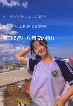 是你