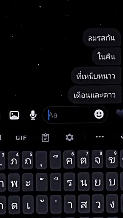 แชท+เพลง