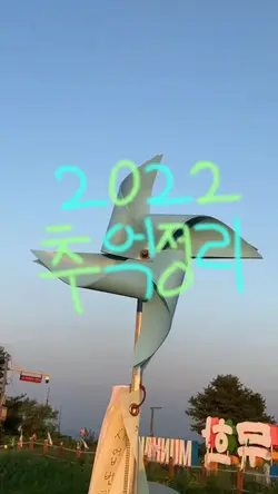2022년 추억정리