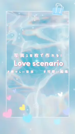 Lovescenario