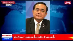 แกล้งเพื่อน ข่าวฮาๆ