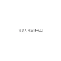 당신은 00잖아요.. 그렇죠..?