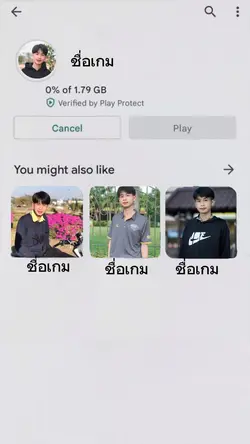 แบบโหลดเกม💖