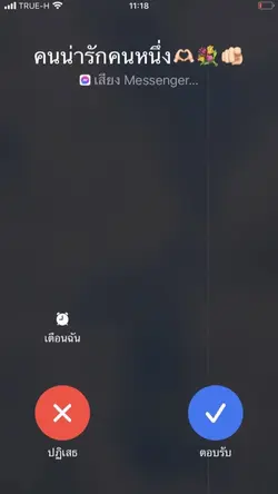 มีแค่เธอคนเดียว