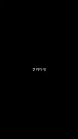 갤러리에 24 사진 혹은 영상이..?