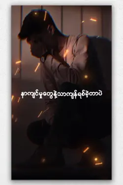 ယူသုံးပေးပါလား 