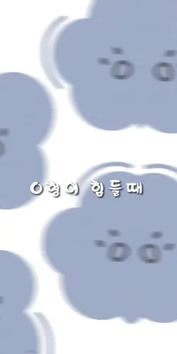  O형특징~
