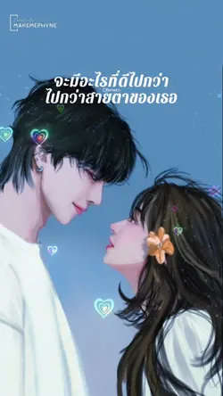 คงเดิม