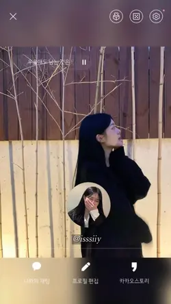 카톡 프로필 꾸미기