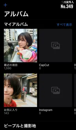 アルバム