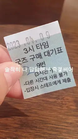 솔직히 나 답답해죽겠어 