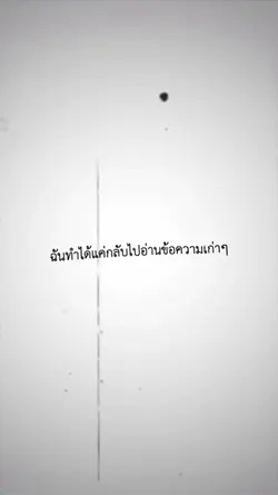 ทำได้เเค่นั้น