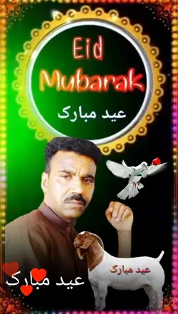 عید مبارک 
