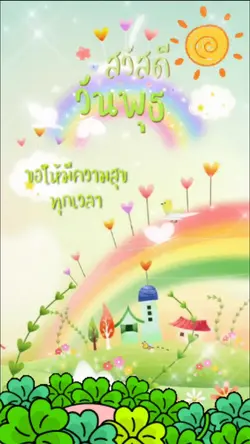 สวัสดีวันพุธ