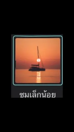 3Dกำลังมาแรง💗✨