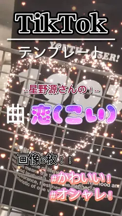 恋
