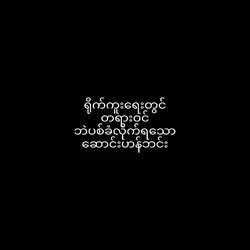 သုံးကြပါ