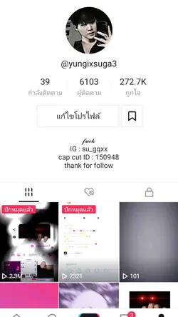 จนคอนเท้นคับบ