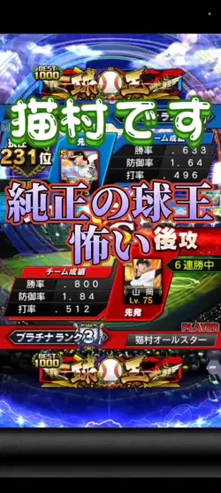 猛者ぁぁ