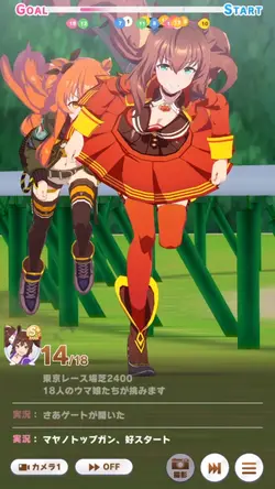 自分が逆転出来るシーンをここに!