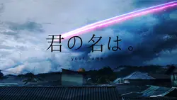 Kimi no Nawa