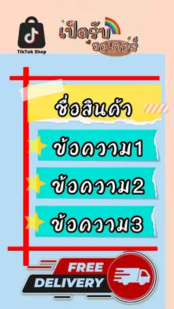 รีวิวสินค้า-01