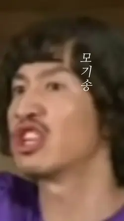 지뚫하 모기송