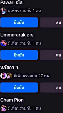 แจกคริปอีกแล้ว