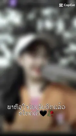 ເສຍໄຈແຮງ
