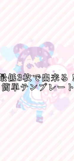 音ハメ