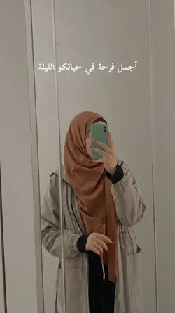 Lirik lagu islami