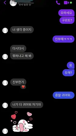 헤어질 때 쓰는 릴스3