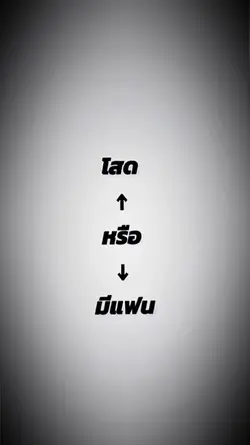 มีแฟนแล้ว