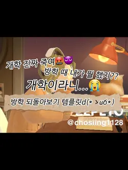 방학 때 내가 뭘 했더라