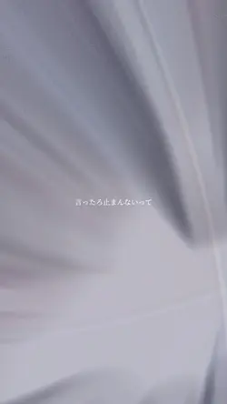音ハメ