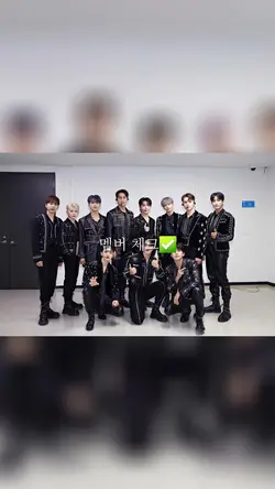 멤버 체크