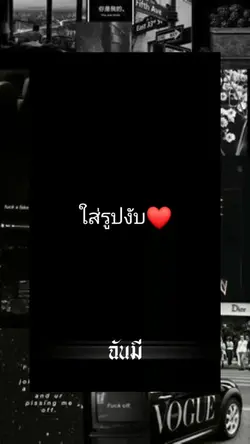 เพลง ใจแลกใจ N/A