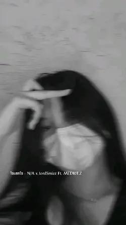 เพลง ใจแลกใจ N/A