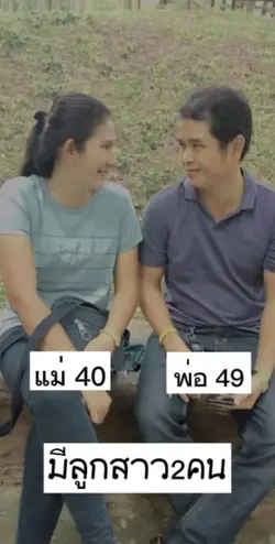 แนะนำครอบครัว