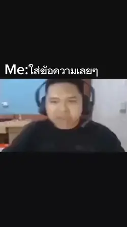 เมื่อคุณโมโหเพื่อน
