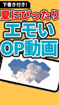 #手書きオープニング動画