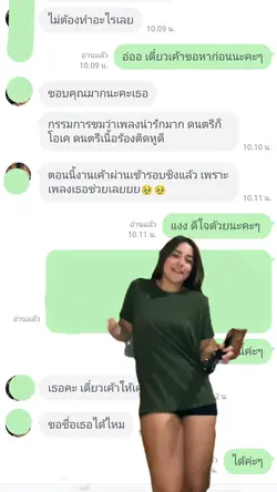 โปรโมทร้าน