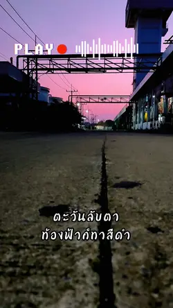 แม่แบบเพลง