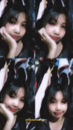อย่าหายไปไหนเลยนะเธอ