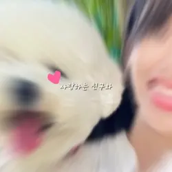 사랑하는 친구와💗