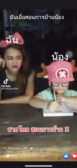 สอนการบ้าน1