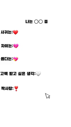 나는 ○○ 중