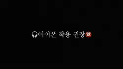 이어폰 권장