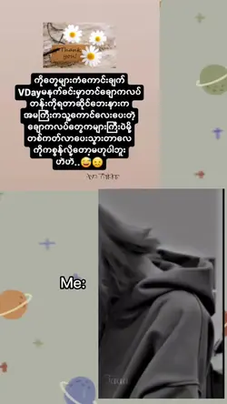 ဘဝကအဲ့လို