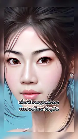AIวาดรูป